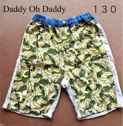 130 ダディオーダディ　ハーフパンツ