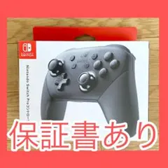 NintendoSwitch プロコン proコントローラー 純正品 新品未開封