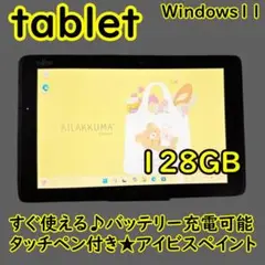 ラスト1台！超特価すぐ使える富士通タブレットワコムタッチペン対応液晶デジ絵初心者