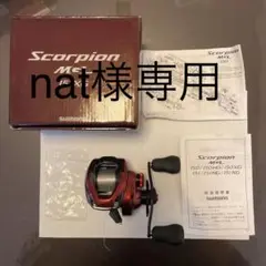 シマノ スコーピオン MGL 151XG カーボンハンドル付き
