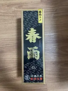 琉球泡盛 春雨43度 720ml