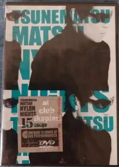 松井常松 NYLON NIGHTS DVD