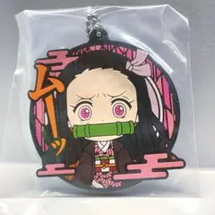 鬼滅の刃　一番くじ　竈門ねずこ　きゅんキャラ　セリフ付きラバーマスコット