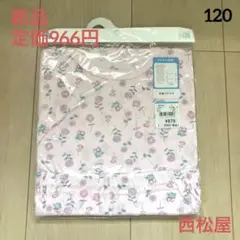 【西松屋】新品★120★半袖パジャマ さわやか素材