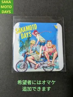 ⭐SAKAMOTODAYS アートコースター BOX購入特典 ⭐