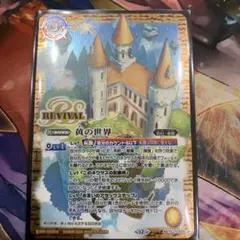 黄の世界 リバイバル 1枚
