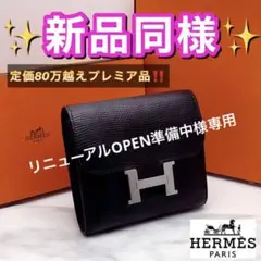 値下げ不可‼️早い者勝ち✨エルメス リザード コンスタンス コンパクト 折り財布