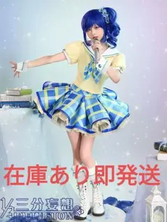 【アイカツ！】 霧矢あおい コスプレ 衣装 ウィッグ 三分妄想製 スクールドレス 三分妄想 アイカツ 霧矢あおい コスプレ衣装 ウィッグ・靴追加可