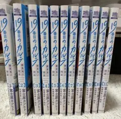 19番目のカルテ 全巻セット (1-11巻）
