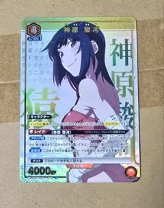 ユニアリ 物語シリーズ 神原駿河 Rパラレル
