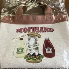 【新品未使用】MOFU SAND ランチトートバッグ