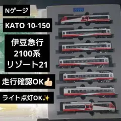 KATO 伊豆急行 リゾート21EX仕様 塗装品 中古 現状販売 2025年最新】リゾート21 katoの人気アイテム - メルカリ
