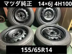 デミオ純正鉄チン14インチ 6j+45 流用 タイヤセット155/65r14 デミオ純正鉄チン14インチ 6j+45 流用 タイヤセット155/65r14