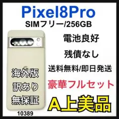 【値下げ】Google Pixel 8 Pro 256GB Bay 本体ジャンク Google Pixel 8 Pro - 256 GB - Bay (Unlocked) for sale online