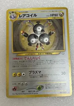 レアコイル ☆ 拡張パック第3弾 めざめる伝説 - メルカリ