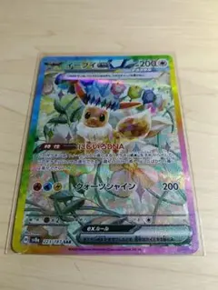イーブイex　sar