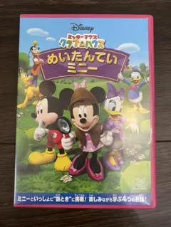 ミッキーマウス　クラブハウス／めいたんていミニー/ＤＶＤ