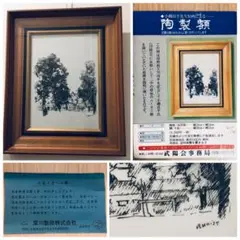 2025年最新】深川 陶板の人気アイテム - メルカリ