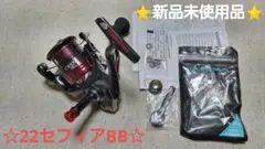 【未使用】シマノ リール 22セフィアBB C3000SHG【BB追加カスタム】