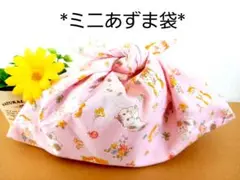 エコバッグ★ミニあずま袋★お弁当袋★お菓子入れ【ハムスター】