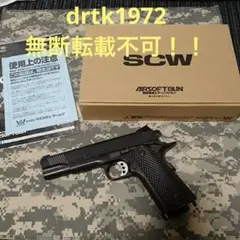 MEUピストル スネークオペレーター風 ゴーグルおまけ付き 週末限定セール！】MEUピストル スネークオペレーター風カスタム