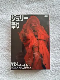 人間60年 ジュリー祭り ザ・タイガースから今日まで ROCK'N ROLL … 51Q8BTMxuzL._UF350,350_QL50_.jpg