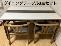 ダイニングテーブル3点セット剥がれあり