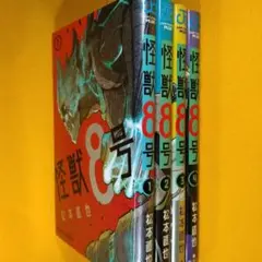 希少　【全巻初版】　怪獣8号 　松本直哉　1-4巻セット　集英社　ジャンプ