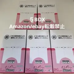 キャラポトレ 桜蘭高校ホスト部 5BOX 未開封