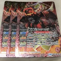 バトスピ 戦国覇王ギュウモンジ　アイコン4
