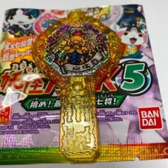 山吹鬼 妖怪ウォッチ2 山吹鬼 入手 妖怪ウォッチ1スマホについて - 山吹