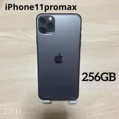 iPhone11promax 256GB スペースグレイ 本体のみ