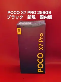 【値下げ依頼歓迎】XIAOMI POCO X7 PRO ブラック 新規 国内版