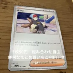 ボタン　在庫1