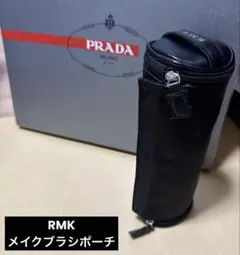 RMK メイクブラシポーチ 化粧ポーチ