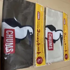 CHUMS 2wayトートバッグ 2色セット
