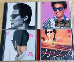 【名盤】井上陽水ベスト盤ほか⭐️4アルバムまとめて