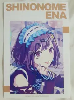 プロセカ　アニメイト　サマーフェア　特典　東雲絵名