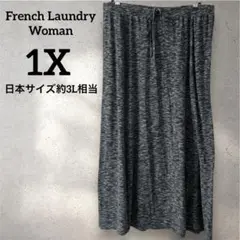 フレンチランドリー 【1X】 ロングスカート 杢グレー 3L相当 大きいサイズ