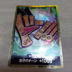 ワンピース カードゲーム 金ドン!!　フォクシー