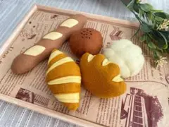 フェルトおままごと フェルトパンセット