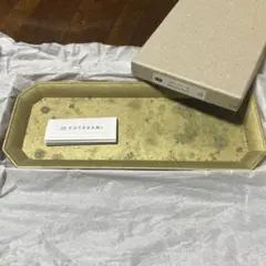 FUTAGAMI ゴールド 八角形トレイ