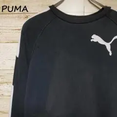 PUMA スウェット 袖ライン 黒 胸 ワンポイントロゴ
