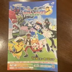 ポケモンスタンプラリー2025 ステージ2.3版　未スタンプあり