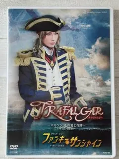 【DVD】宝塚 宙組『TRAFALGAR / ファンキー・サンシャイン』