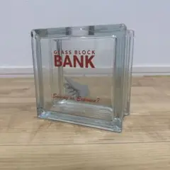 ガラスブロック バンク　スクエア　GLASS BLOCK BANK SQUARE
