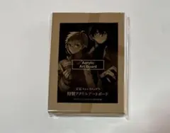 ヤングエース　付録　文豪ストレイドッグス　アクリルアートボード
