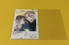 Re:blue 付録