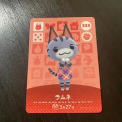amiiboカード　あつ森　ラムネ