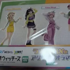前橋ウィッチーズ 　WEBくじ 　ラストワン　アクリルジオラマ　ユイナ　他